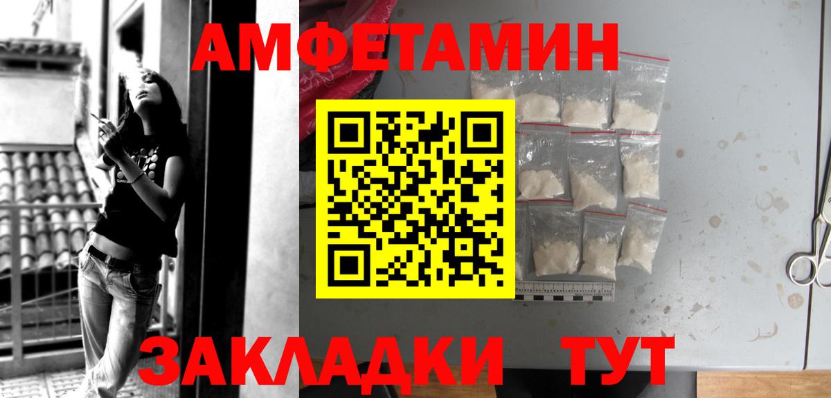 Amphetamine  АМФ Premium  Вход с VPN  АМФЕТАМИН  Сухой Лог 