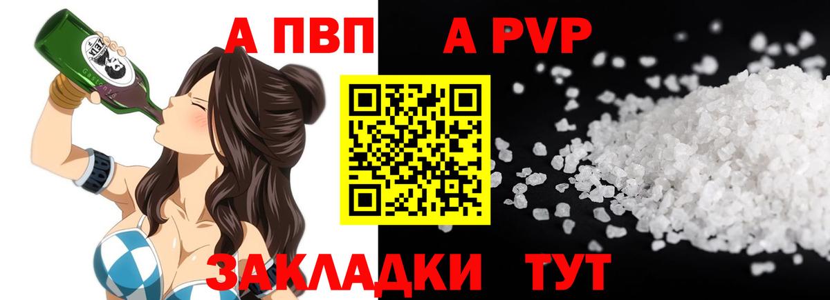 Альфа ПВП VHQ  Альфа ПВП VHQ  Alpha PVP  Вход с VPN  Сухой Лог 