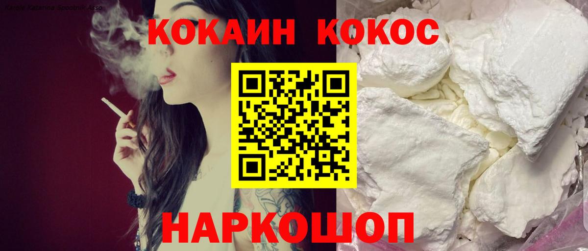 COCAIN 99%  Вход с VPN  Сухой Лог  Cocaine Перу 