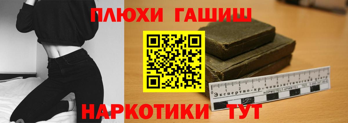 Сухой Лог  ГАШ VHQ  Вход с VPN 