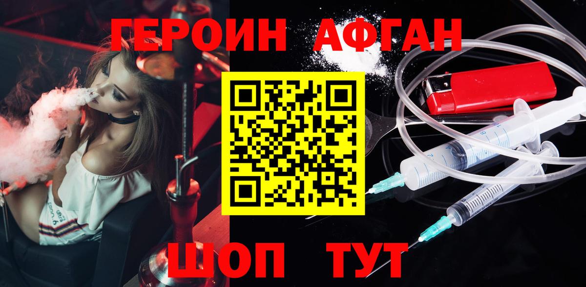 Сухой Лог  ГЕРОИН Heroin  ГЕРОИН  Вход с VPN 