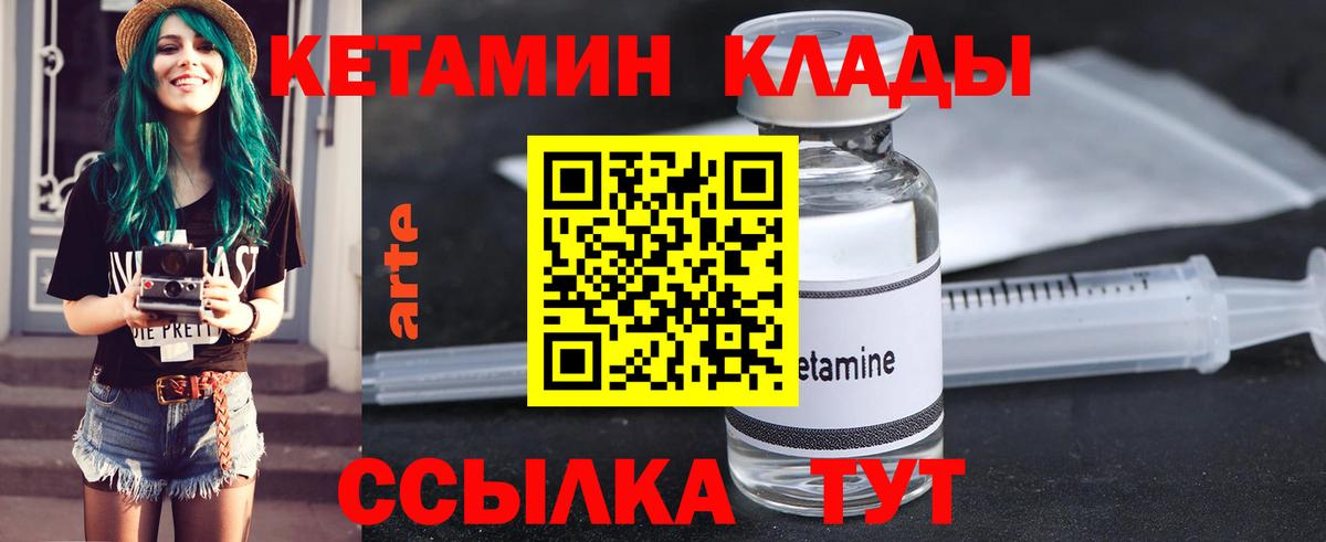 КЕТАМИН VHQ  OMG ТОР  Вход с VPN  Сухой Лог  КЕТАМИН VHQ 