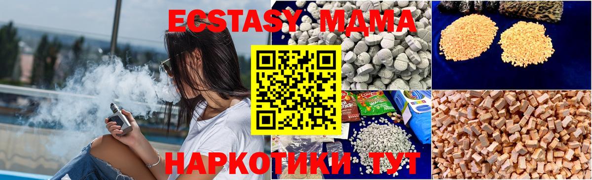 Сухой Лог  MDMA VHQ  МДМА  МДМА VHQ  Вход с VPN 