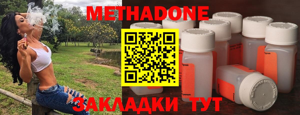 МЕТАДОН мёд  МЕТАДОН methadone  Сухой Лог  Вход с VPN 