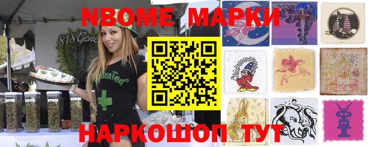 Марки 25I-NBOMe 1,5мг  Вход с VPN  Сухой Лог  Наркотические марки  Марки 25I-NBOMe 1,5мг 