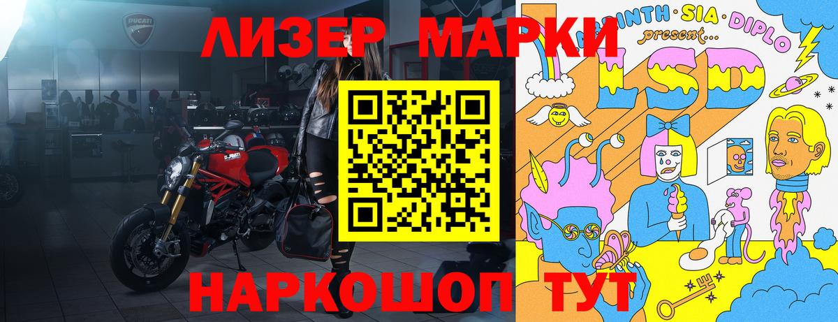 Марки 25I-NBOMe 1500мкг Сухой Лог